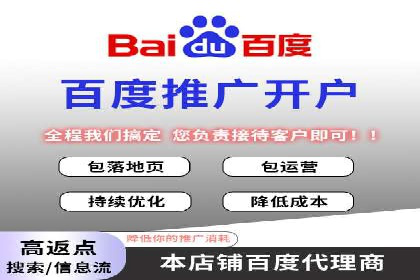 百度推广代运营公司服务解析：从策划到执行的全过程